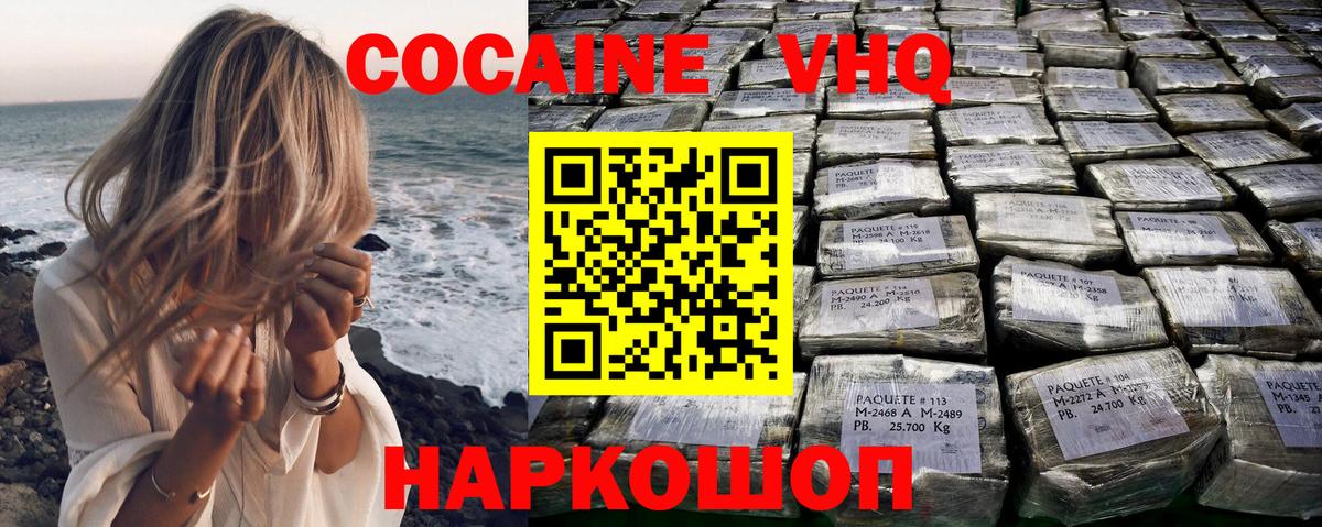 Кокаин 99% Карасук