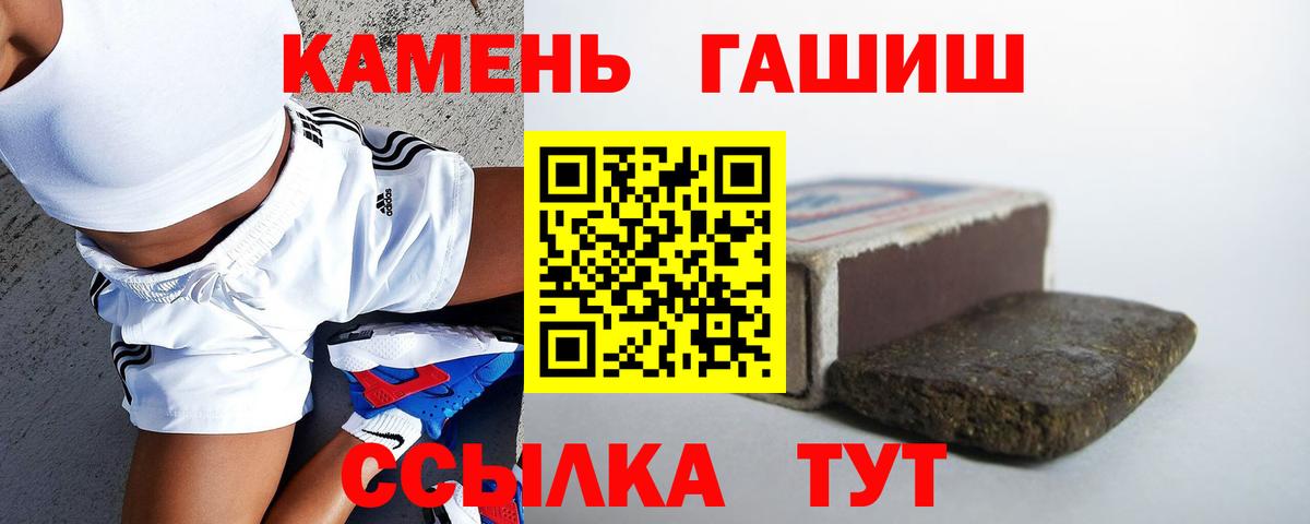 ГАШ убойный  ГАШИШ гашик  Карасук  ГАШИШ  Вход с VPN 