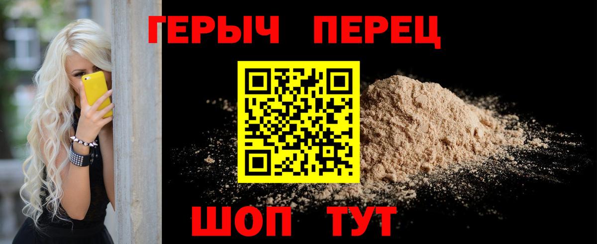 ГЕРОИН Heroin Карасук