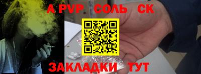 ALPHA-PVP Чапаевск