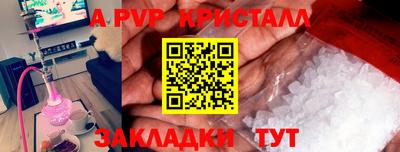 ALPHA-PVP Чапаевск