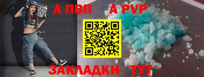 ALPHA-PVP Чапаевск