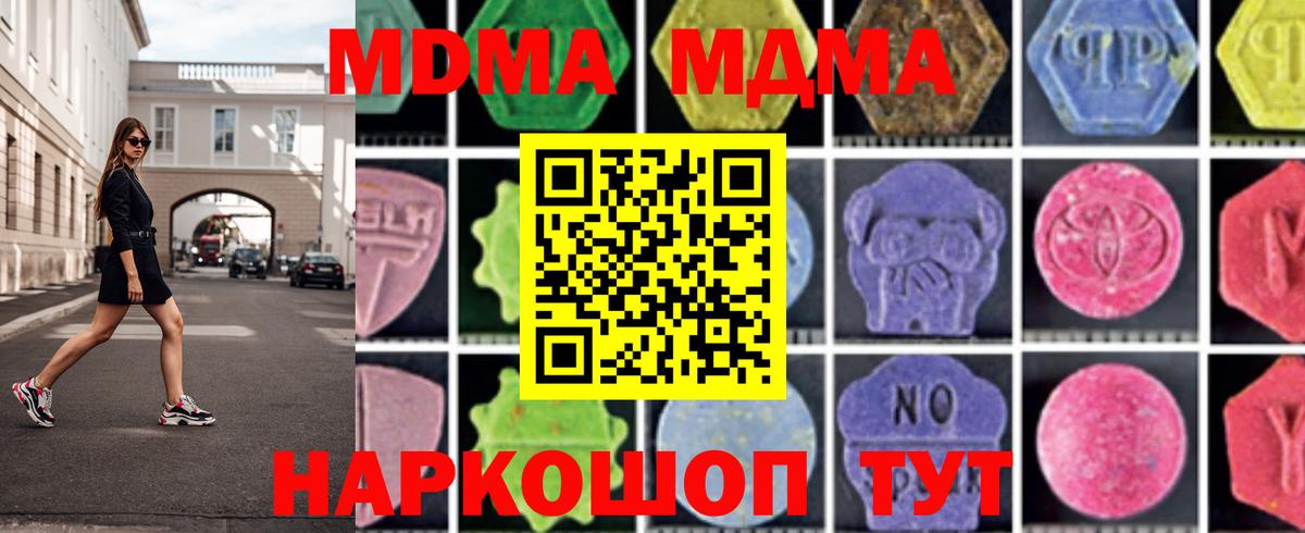 MDMA  МДМА Molly  Вход с VPN  МДМА VHQ  Карасук 