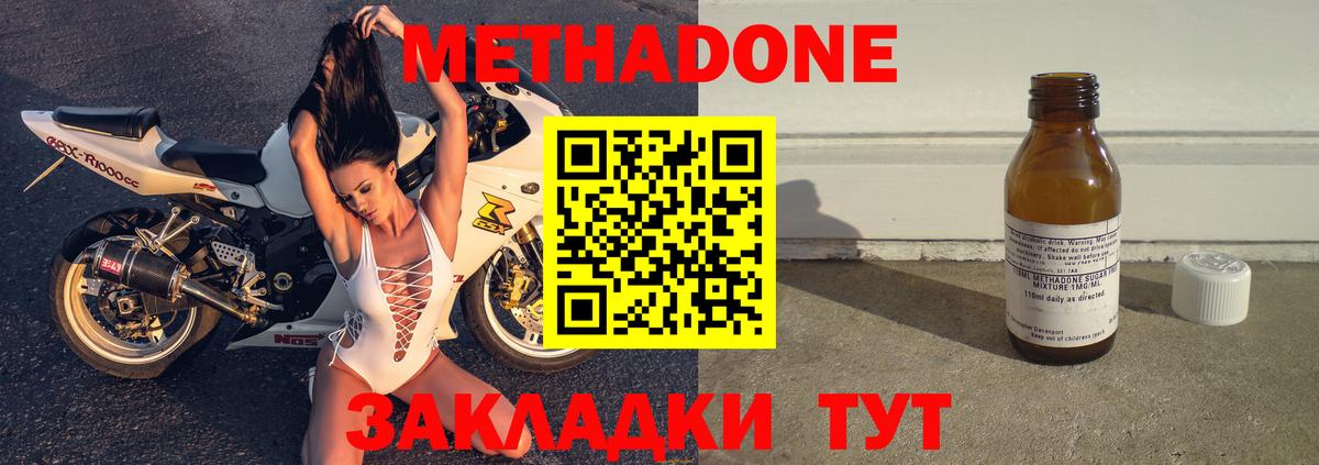 МЕТАДОН мёд  Вход с VPN  Метадон кристалл  Карасук 