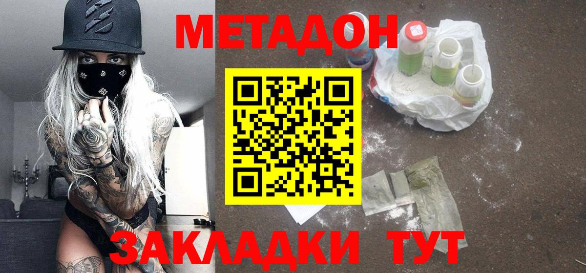 МЕТАДОН мёд Карасук
