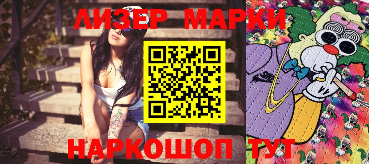 Марки NBOMe 1500мкг Карасук