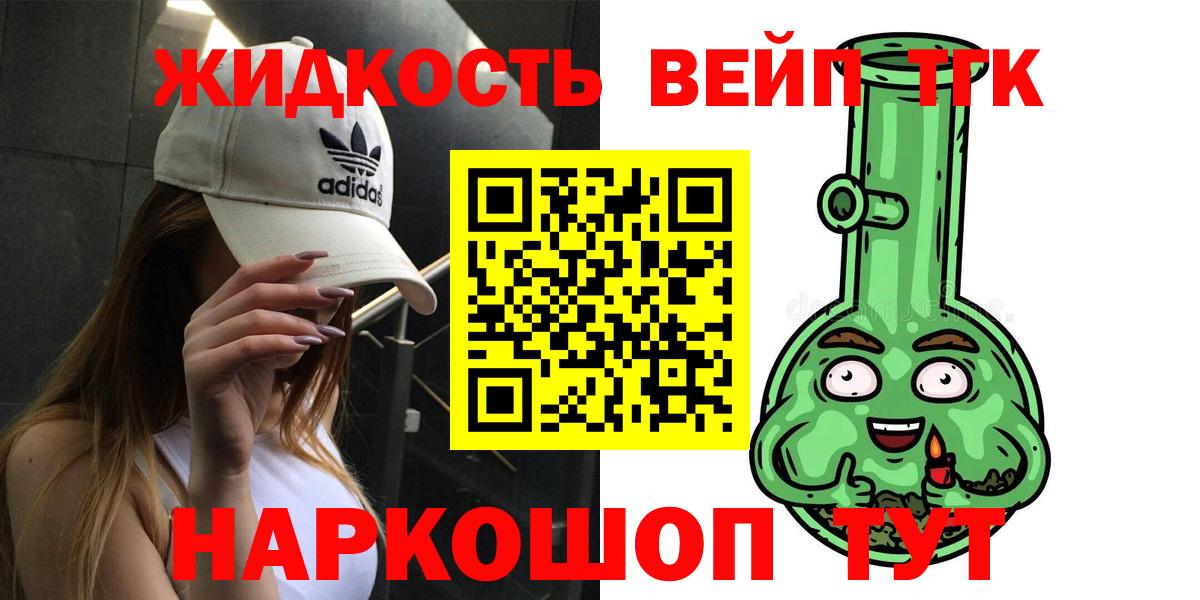 ТГК жижа  Вход с VPN  Карасук  Дистиллят ТГК гашишное масло 