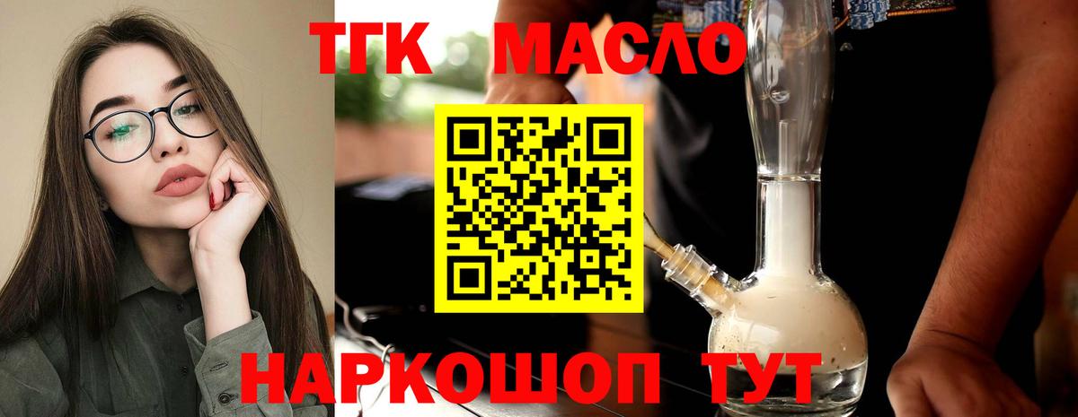 Дистиллят ТГК Wax Карасук
